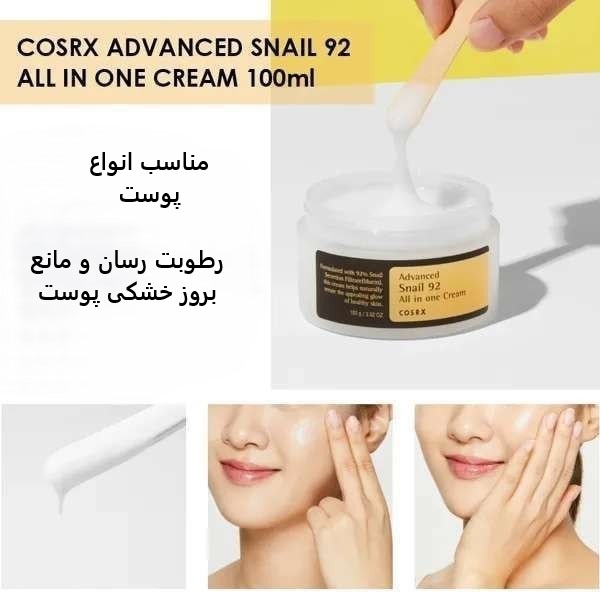 نکاتی که بعد از استفاده از کرم روشن کننده کوزارکس باید رعایت کنید