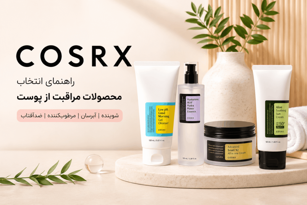 محصولات کوزارکس