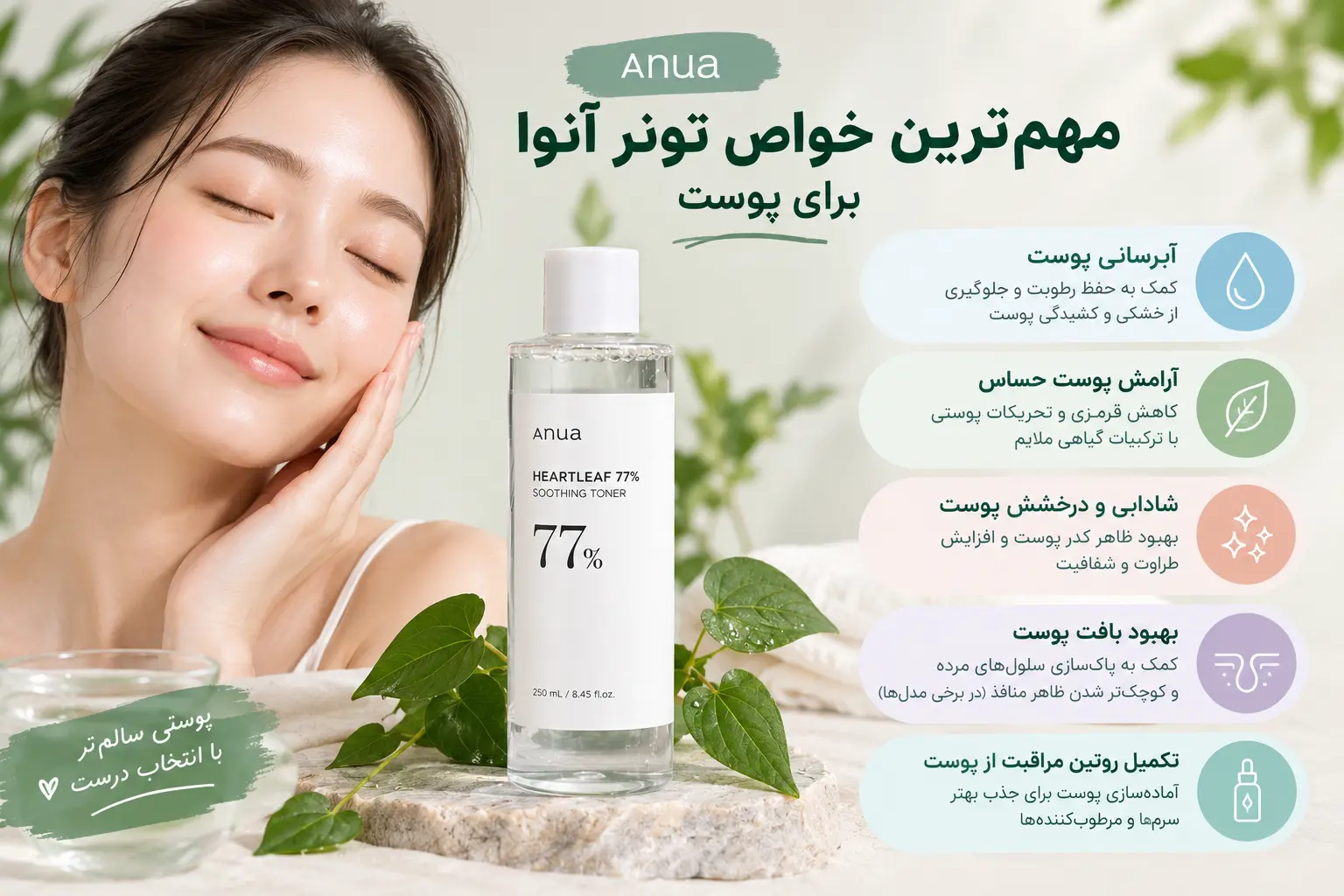 تونر آنوا